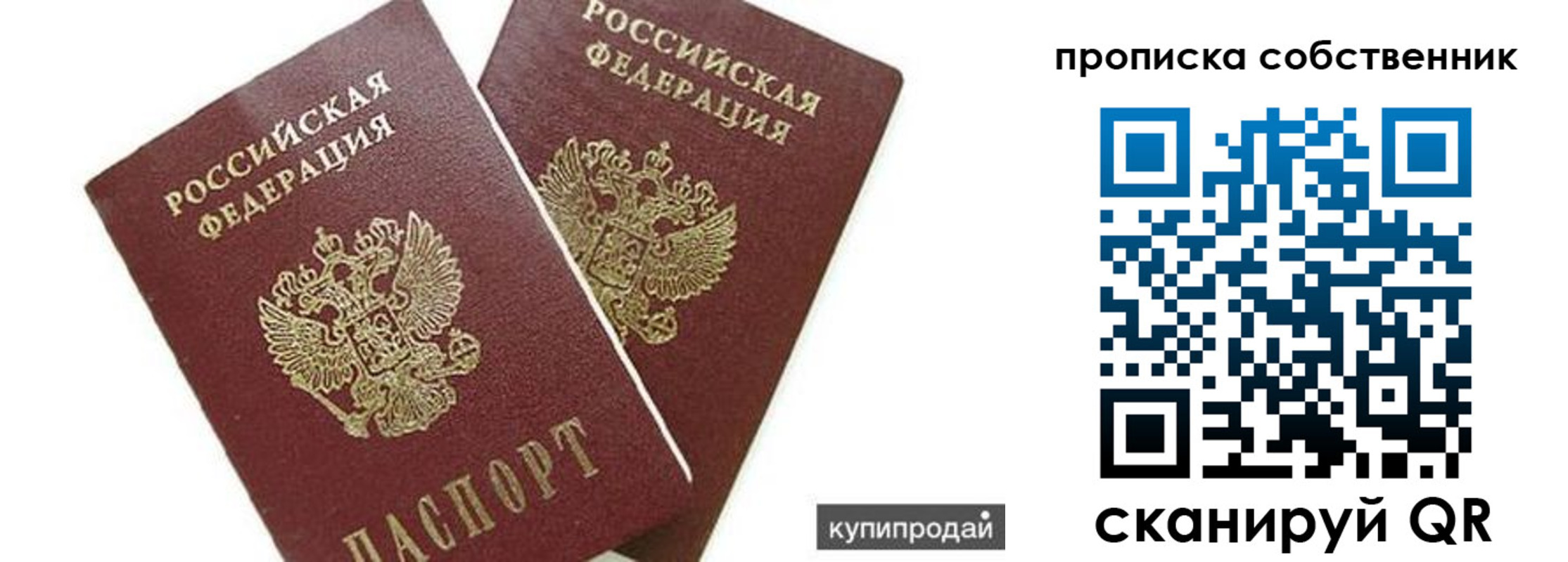 временная регистрация купить в Катайске