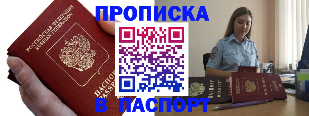 прописка для кредита в Катайске