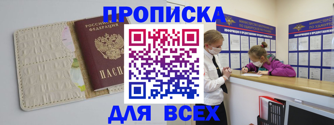 прописка регистрация в Катайске