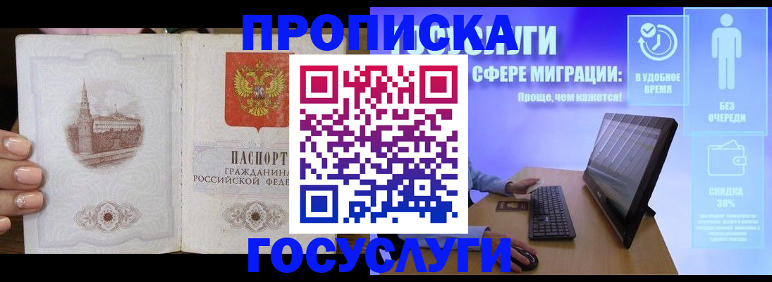 прописка для школы в Катайске