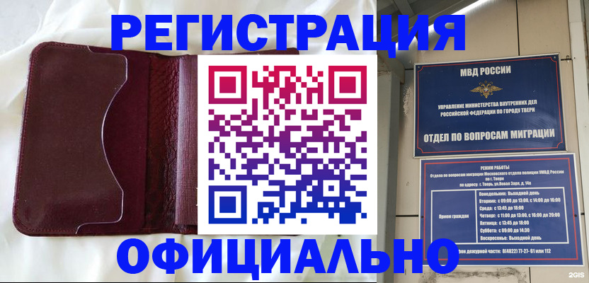 временная регистрация госуслуги в Катайске