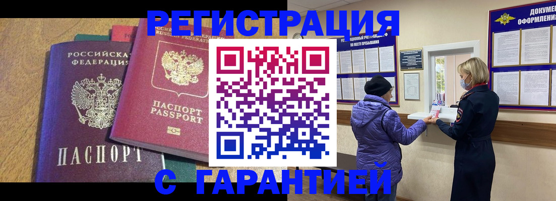 прописка регистрация в Катайске