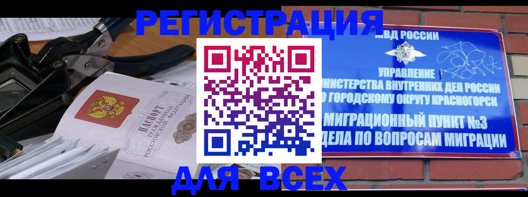 временная регистрация госуслуги в Катайске