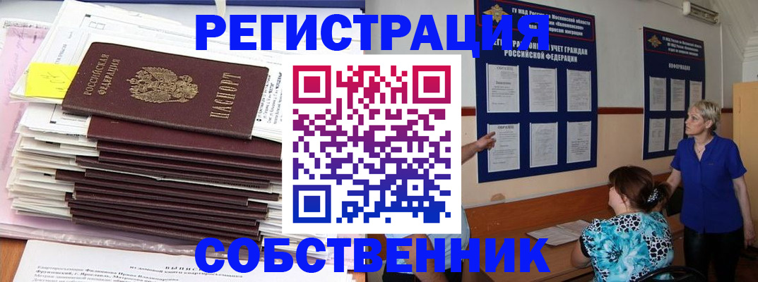 временная регистрация поиск в Катайске